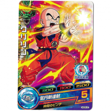 Dragon Ball Heroes - Carte...