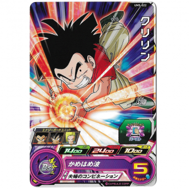 Dragon Ball Heroes - Carte...