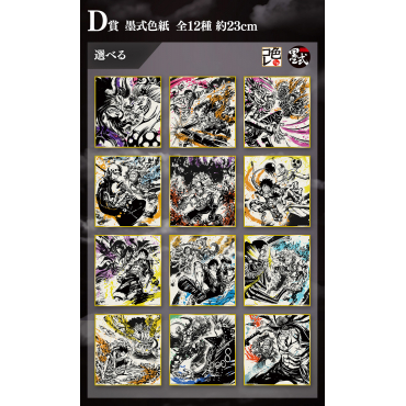 One Piece - Shikishi Rob...