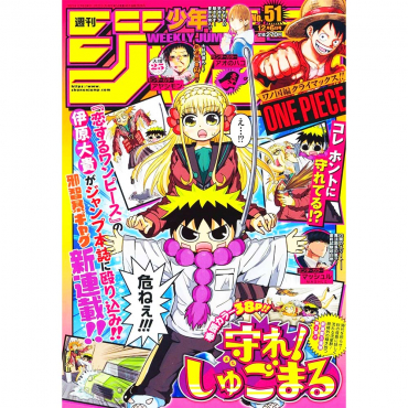 Weekly Shonen Jump -...