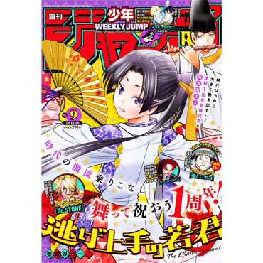 Weekly Shonen Jump -...