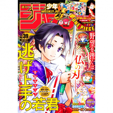 Weekly Shonen Jump -...