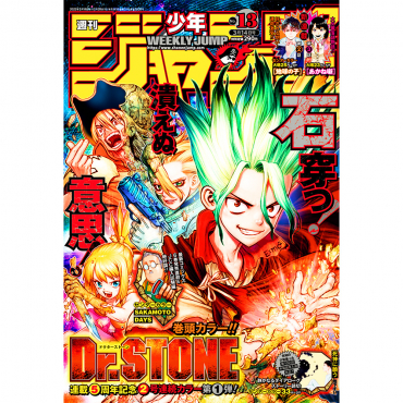 Weekly Shonen Jump -...