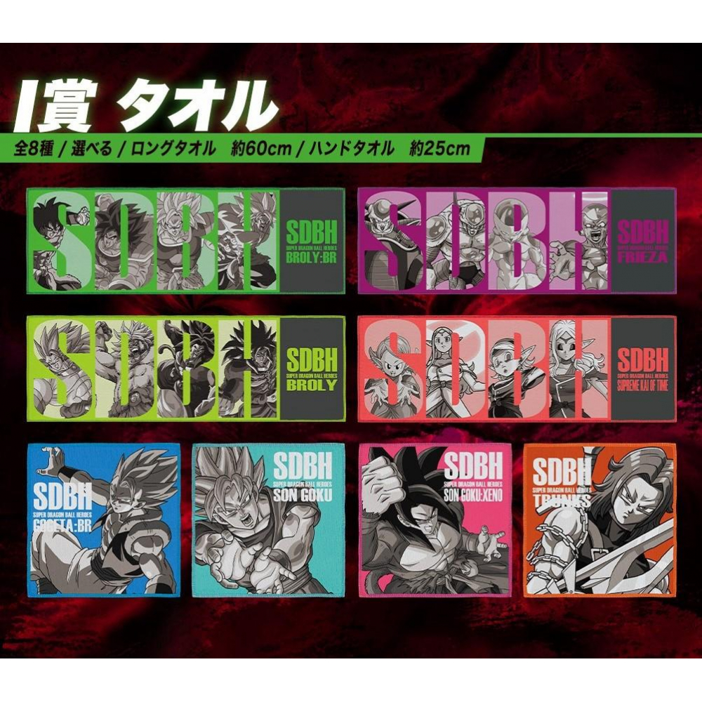 One Piece - Set 8 Serviettes Ichiban Kuji