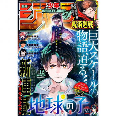 Weekly Shonen Jump -...