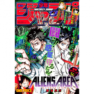 Weekly Shonen Jump -...