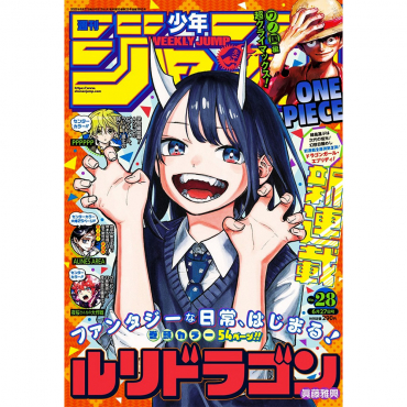 Weekly Shonen Jump -...