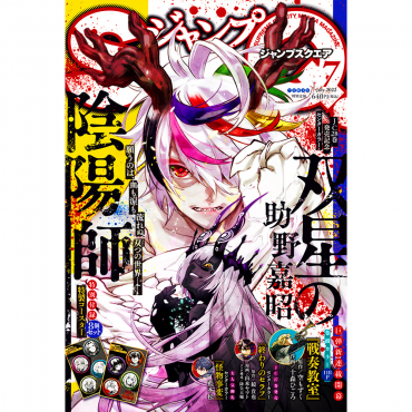 Jump SQ - Magazine Numéro 7...