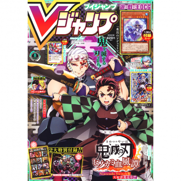 V Jump - Magazine n°08 Août...