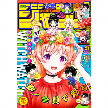 Weekly Shonen Jump -...