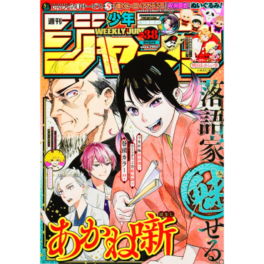 Weekly Shonen Jump -...