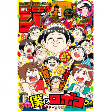 Weekly Shonen Jump -...