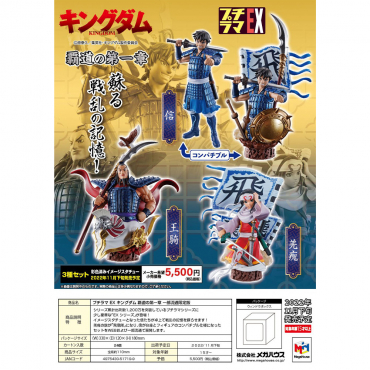 Kingdom - Pack de 4...