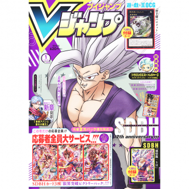 V Jump - Magazine n°1...