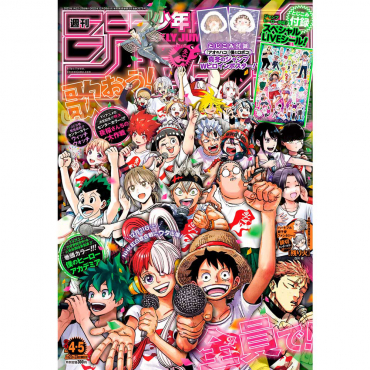 Weekly Shonen Jump -...