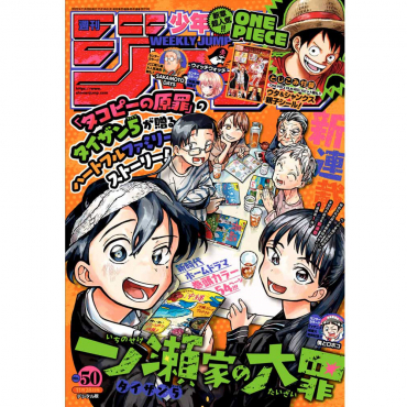 Weekly Shonen Jump -...