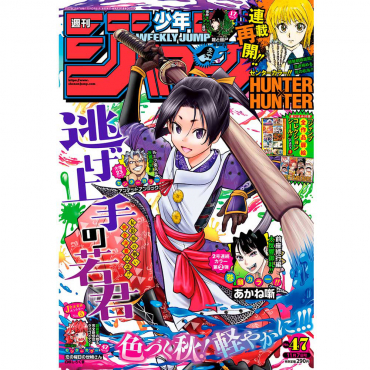 Weekly Shonen Jump -...