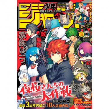 Weekly Shonen Jump -...