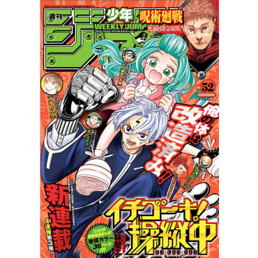 Weekly Shonen Jump -...