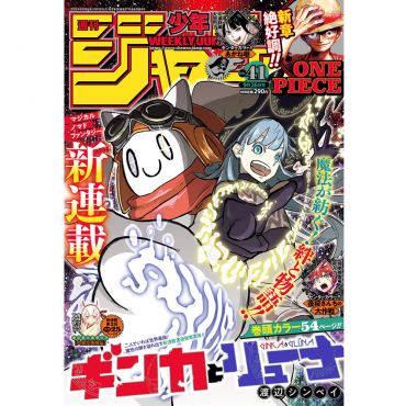 Weekly Shonen Jump -...