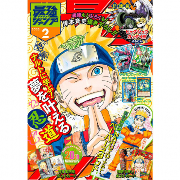 Saikyo Jump - Magazine...