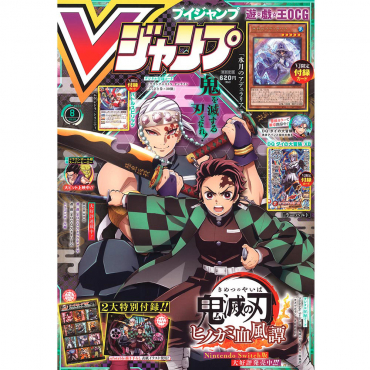 V Jump - Magazine n°8 2022