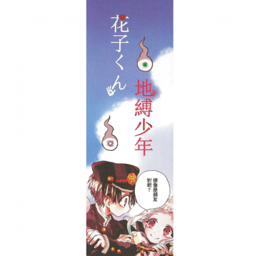 Toilet-Bound Hanako-Kun -...