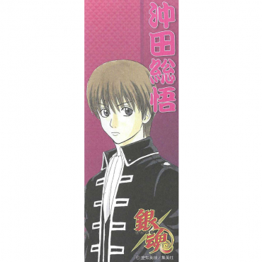 Gintama - Marque-Page Okita...