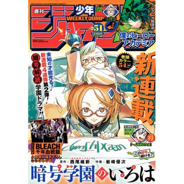 Weekly Shonen Jump -...