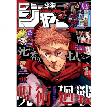Weekly Shonen Jump -...