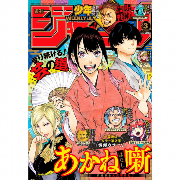 Weekly Shonen Jump -...