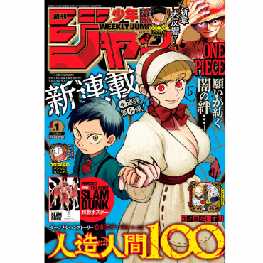 Weekly Shonen Jump -...