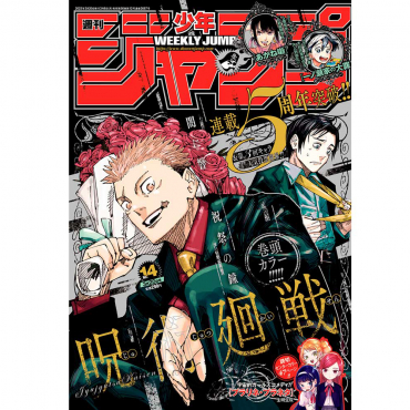 Weekly Shonen Jump -...