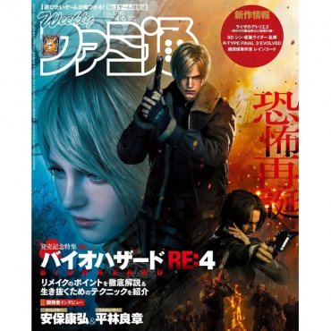 Weekly Famitsu - Magazine...