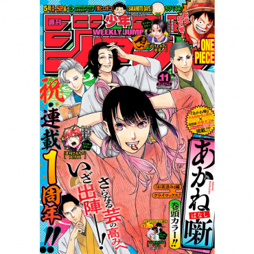 Weekly Shonen Jump -...