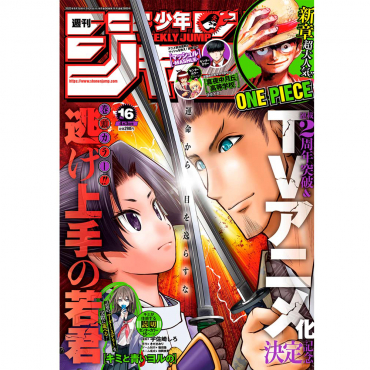 Weekly Shonen Jump -...