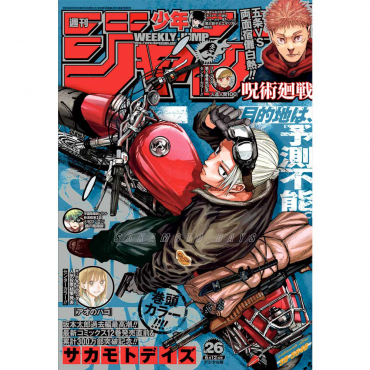 Weekly Shonen Jump -...