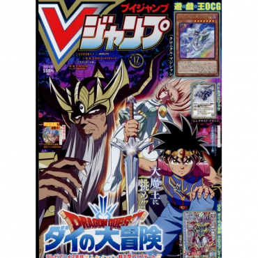 V Jump - Magazine Décembre...
