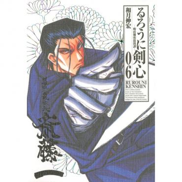 Kenshin Le Vagabond - Manga...