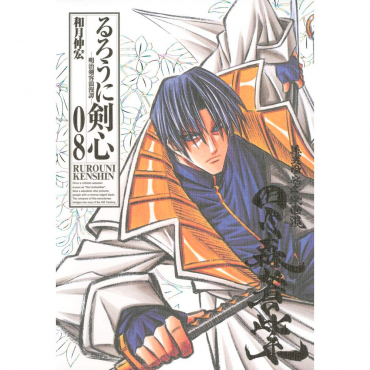 Kenshin Le Vagabond - Manga...