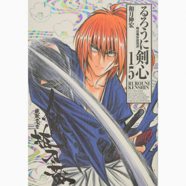 Kenshin Le Vagabond - Manga...