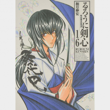 Kenshin Le Vagabond - Manga...