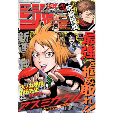 Weekly Shonen Jump -...