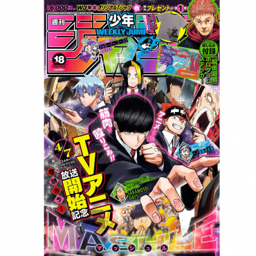 Weekly Shonen Jump -...