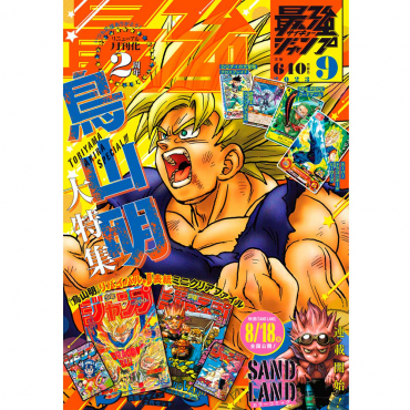 Saikyo Jump - Magazine...