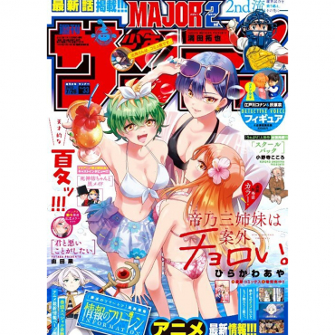 Weekly Shonen Sunday -...