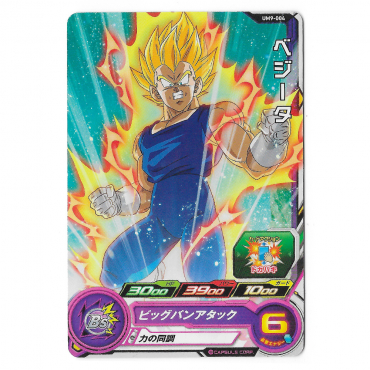 Dragon Ball Heroes - Carte...