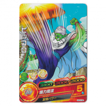 Dragon Ball Heroes - Carte...