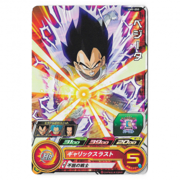 Dragon Ball Heroes - Carte...