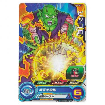 Dragon Ball Heroes - Carte...